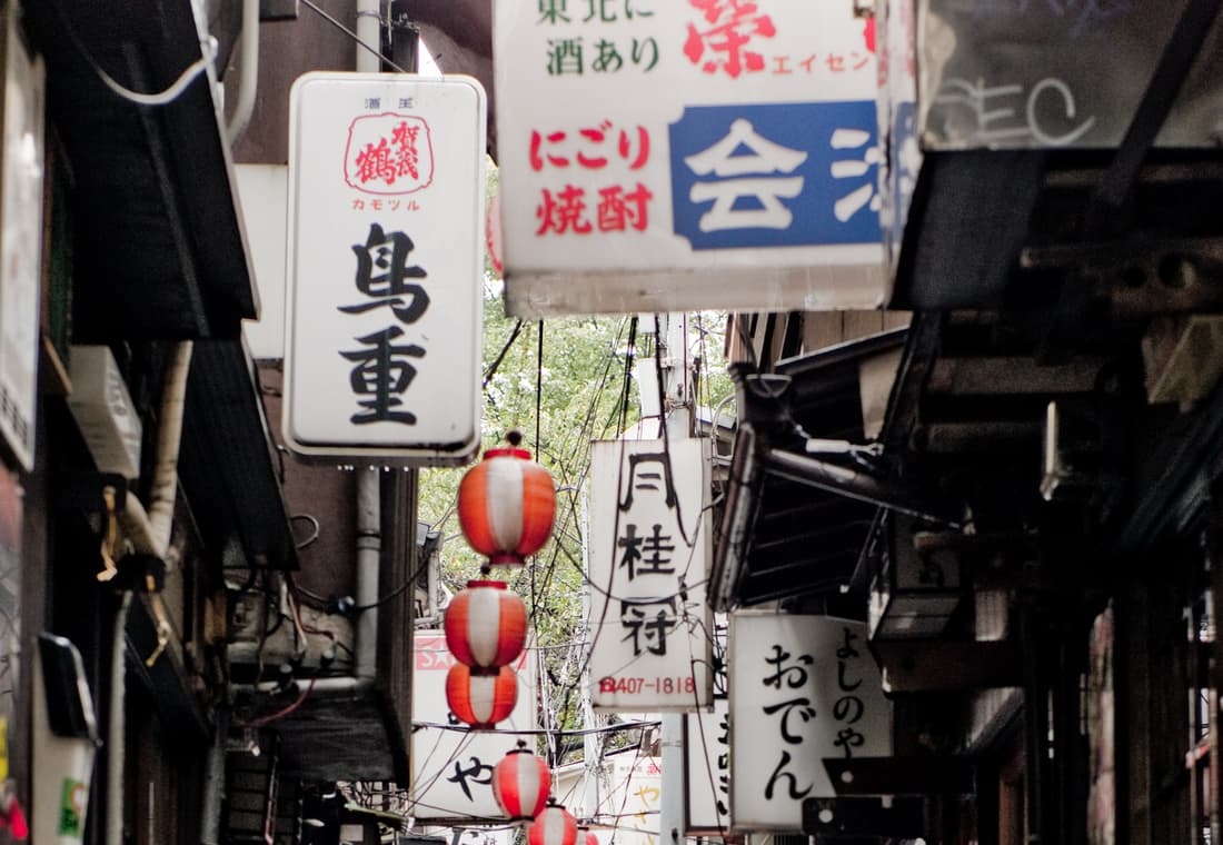 Nonbei Yokochou Shibuya